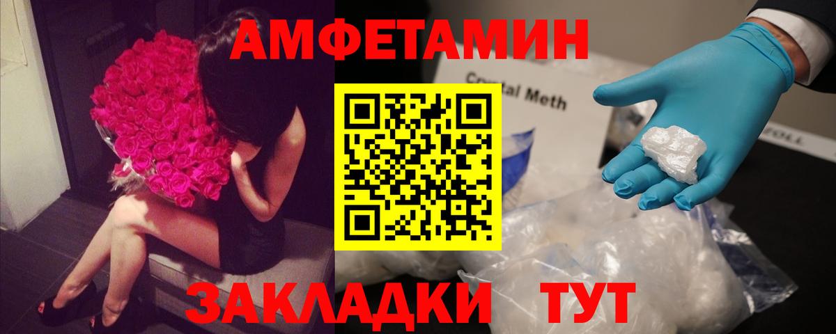 АМФ Розовый Рыбинск