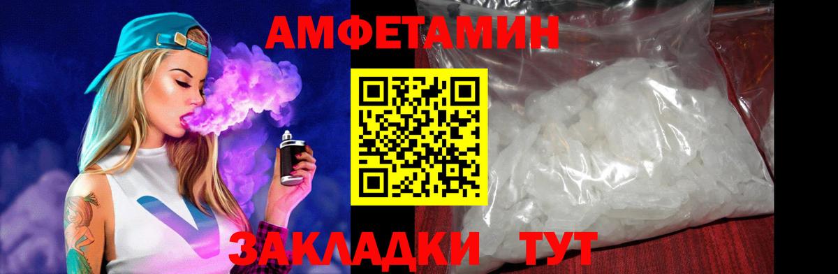 Amphetamine  АМФЕТАМИН VHQ  Вход с VPN  Рыбинск 