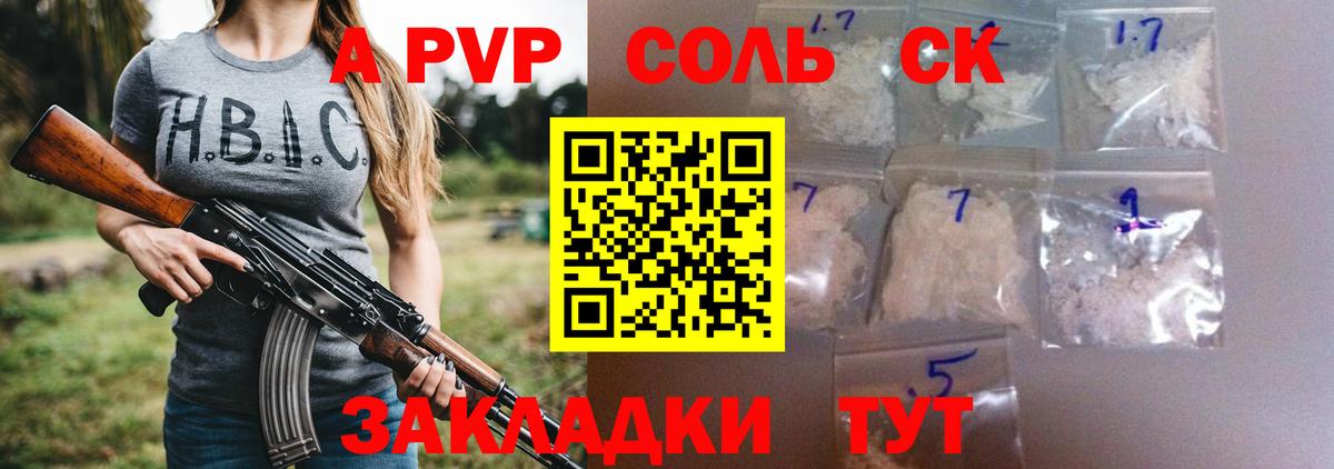 Alpha PVP крисы CK  A-PVP кристаллы  Вход с VPN  Alpha-PVP СК КРИС  Рыбинск 