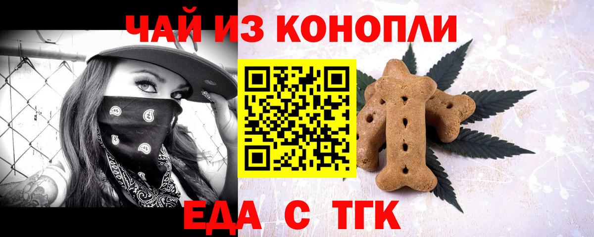 Рыбинск  Canna-Cookies конопля  Вход с VPN 