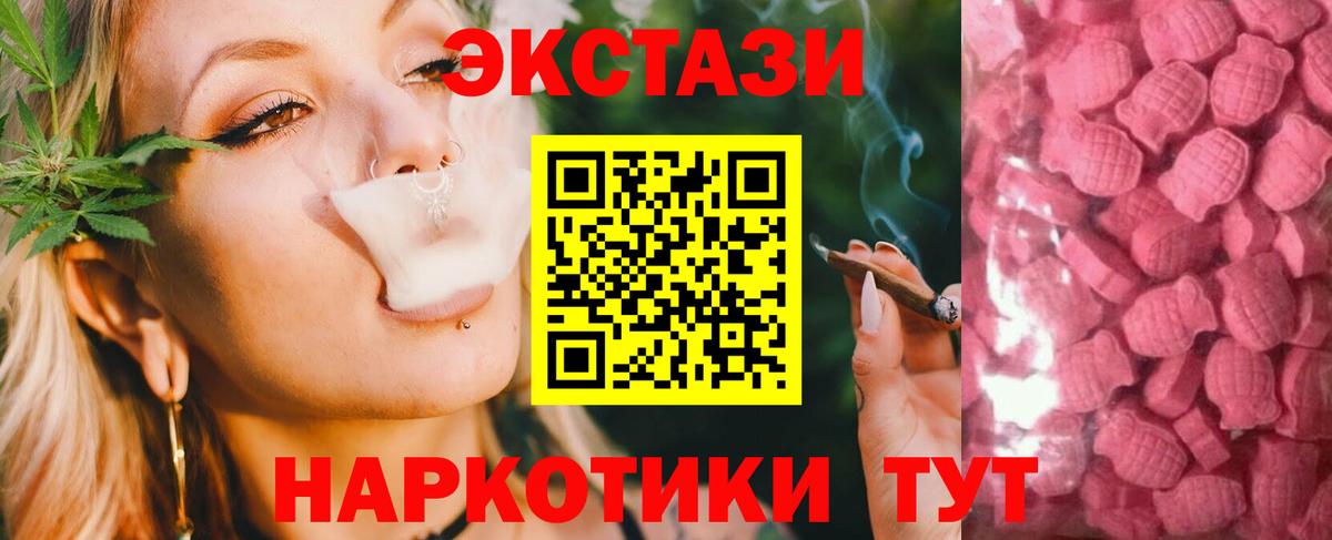 Экстази круглые Рыбинск