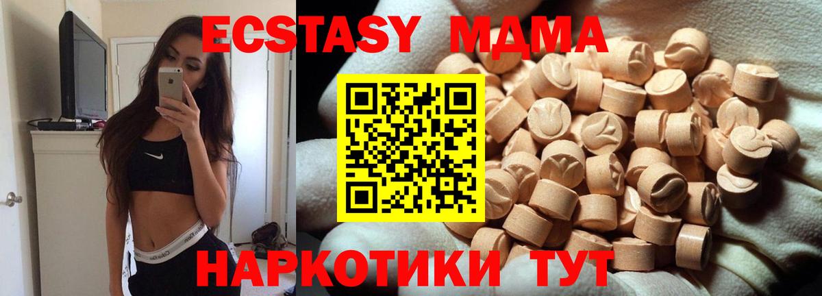 Рыбинск  Ecstasy круглые  Вход с VPN  Экстази  Экстази TESLA 