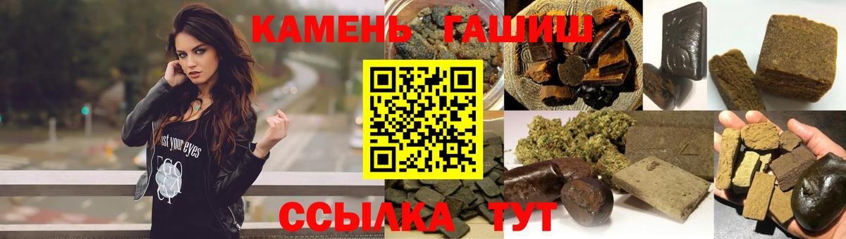 ГАШИШ гашик Рыбинск