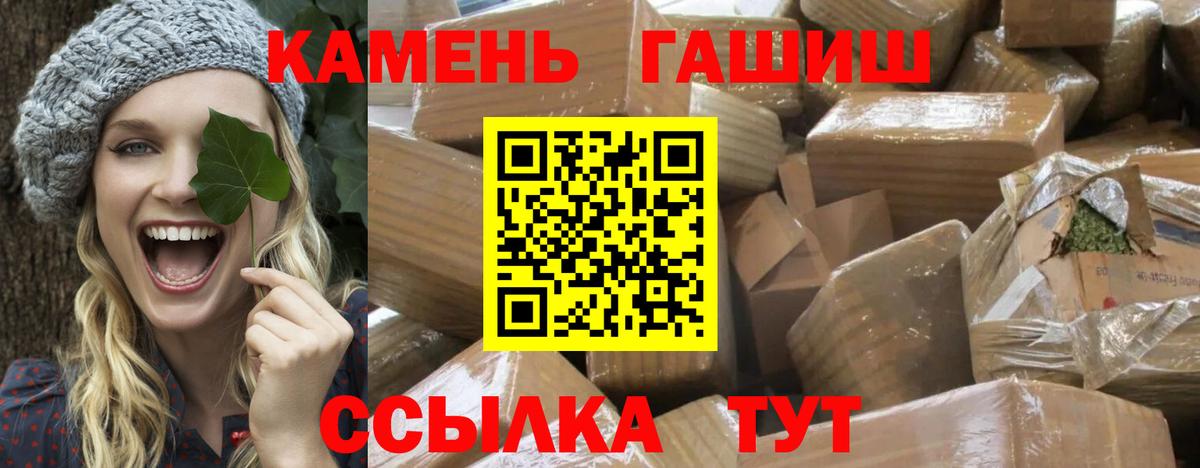 ГАШ  Вход с VPN  Гашиш убойный  Рыбинск  ГАШИШ hashish 