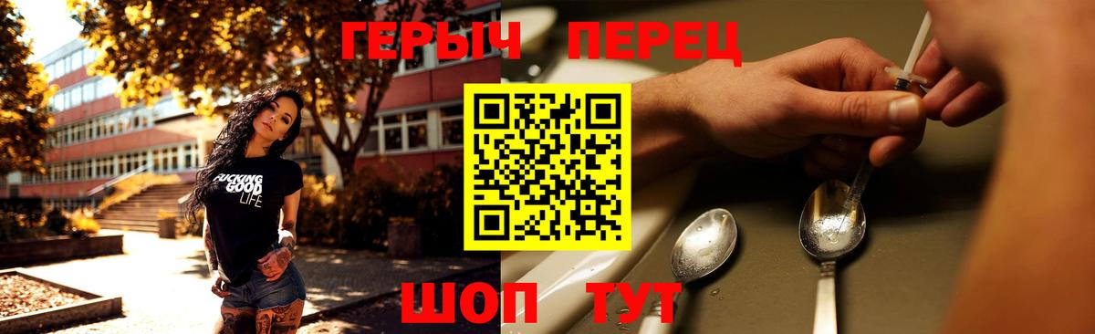 Рыбинск  ГЕРОИН хмурый  Героин  Вход с VPN 