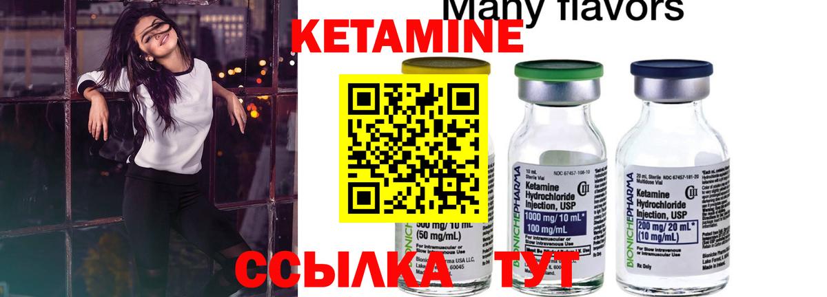 КЕТАМИН VHQ Рыбинск