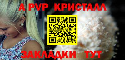 ALPHA-PVP Бузулук