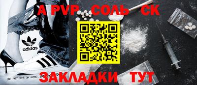 соль курить ск Будённовск