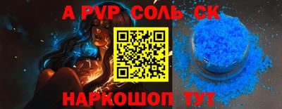 ALPHA-PVP Бузулук