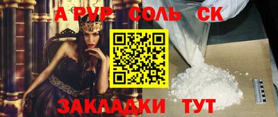соль курить ск Будённовск