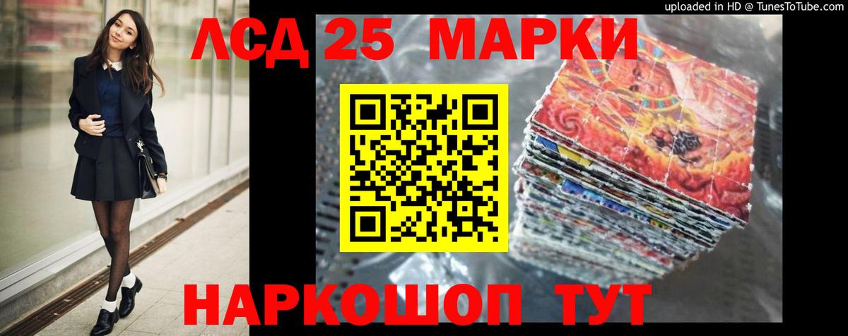 LSD-25 экстази ecstasy Рыбинск