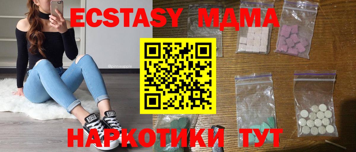МДМА кристаллы  MDMA  Вход с VPN  Рыбинск  МДМА Molly 
