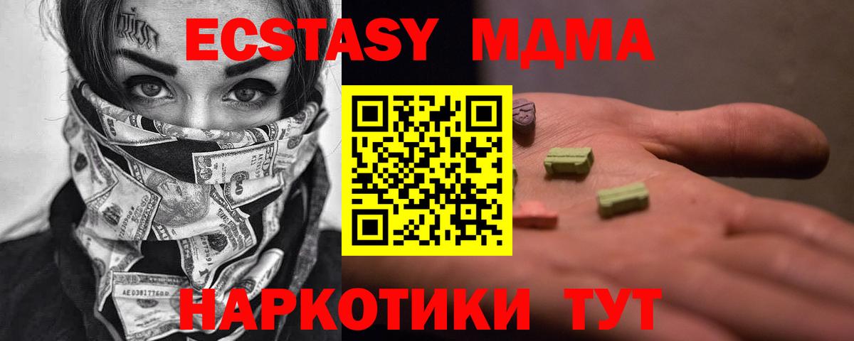 МДМА VHQ Рыбинск