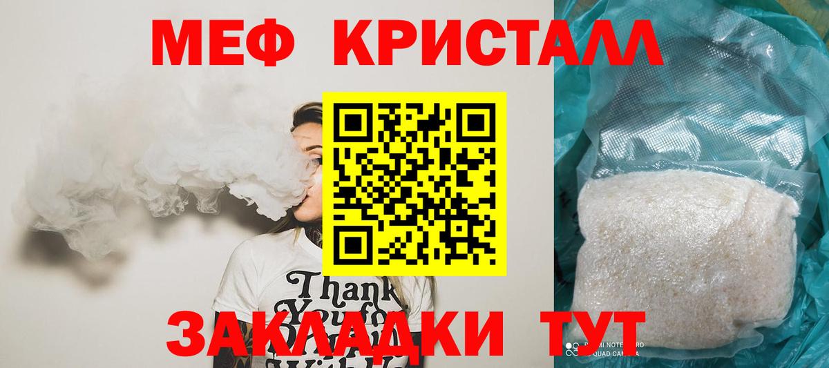 МЯУ-МЯУ  Вход с VPN  МЕФ VHQ  Рыбинск  МЯУ-МЯУ  МЕФ 4 MMC 