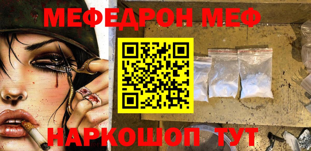 МЕФ мука Рыбинск