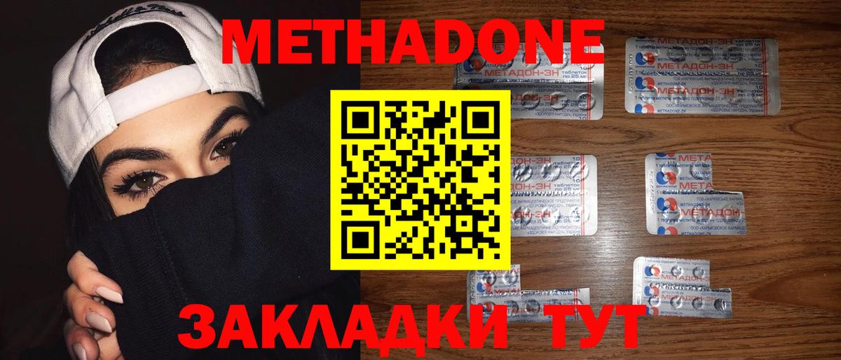 МЕТАДОН methadone  Вход с VPN  Рыбинск  МЕГА tor  Метадон белоснежный 