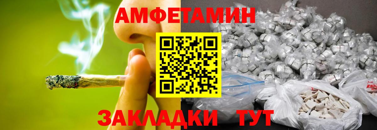 МЕТАМФЕТАМИН пудра Рыбинск