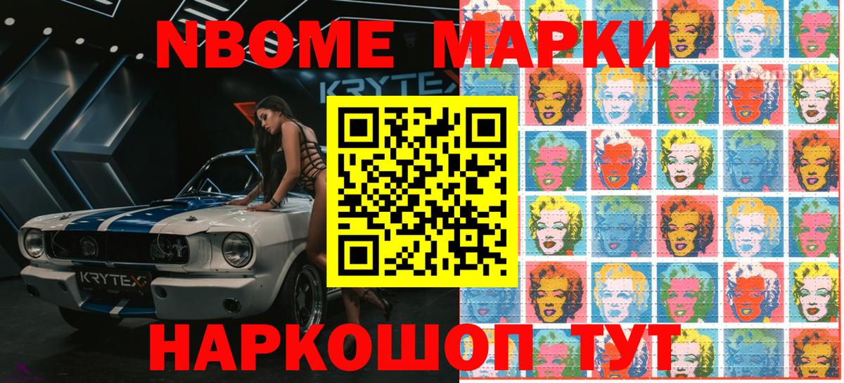 Рыбинск  Наркотические марки 1,8мг  Марки NBOMe  Наркотические марки 1,8мг  Вход с VPN 