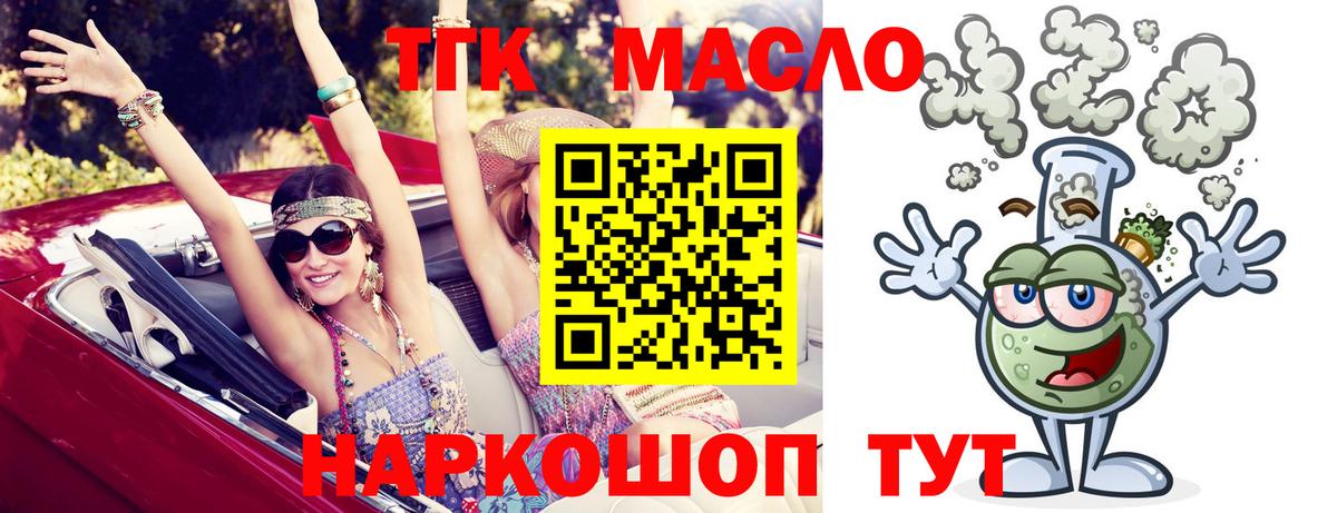 Дистиллят ТГК вейп  Дистиллят ТГК концентрат  Вход с VPN  Рыбинск 