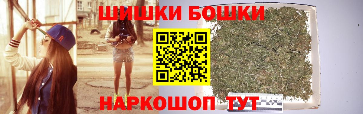 Бошки Шишки THC 21%  Канабис Bruce Banner  Бошки марихуана марихуана  Рыбинск  Вход с VPN 